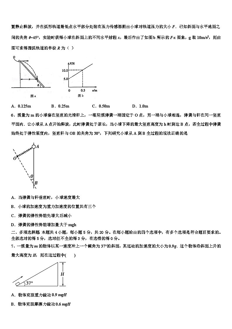 2026届四川省巴中市高三第二次模拟考试物理试卷含解析第3页