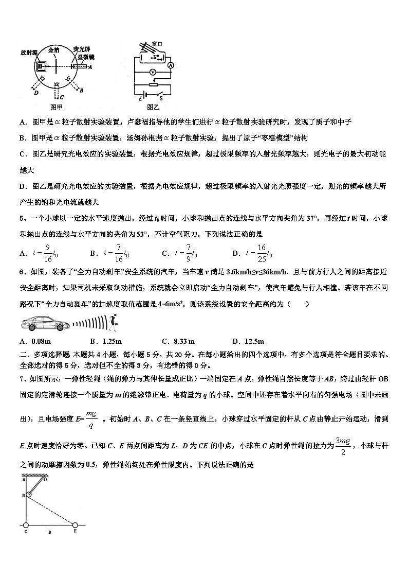 2026届四川蓉城名校高三第二次诊断性检测物理试卷含解析第2页