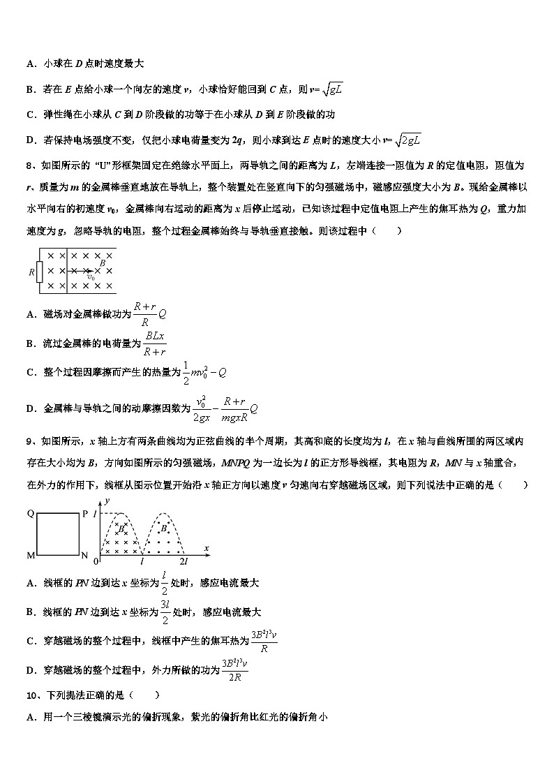 2026届四川蓉城名校高三第二次诊断性检测物理试卷含解析第3页