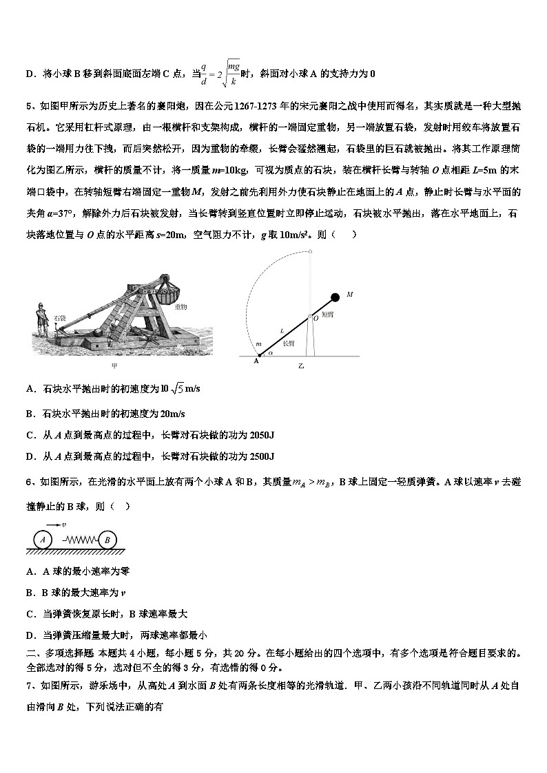 2026届四川绵阳市三台中学高三3月份第一次模拟考试物理试卷含解析第3页