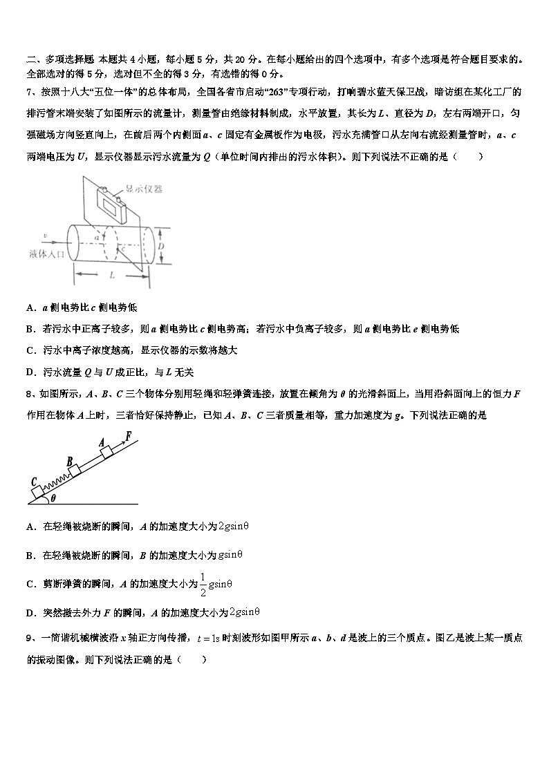 2026届四川乐山市高三下学期第六次检测物理试卷含解析第3页
