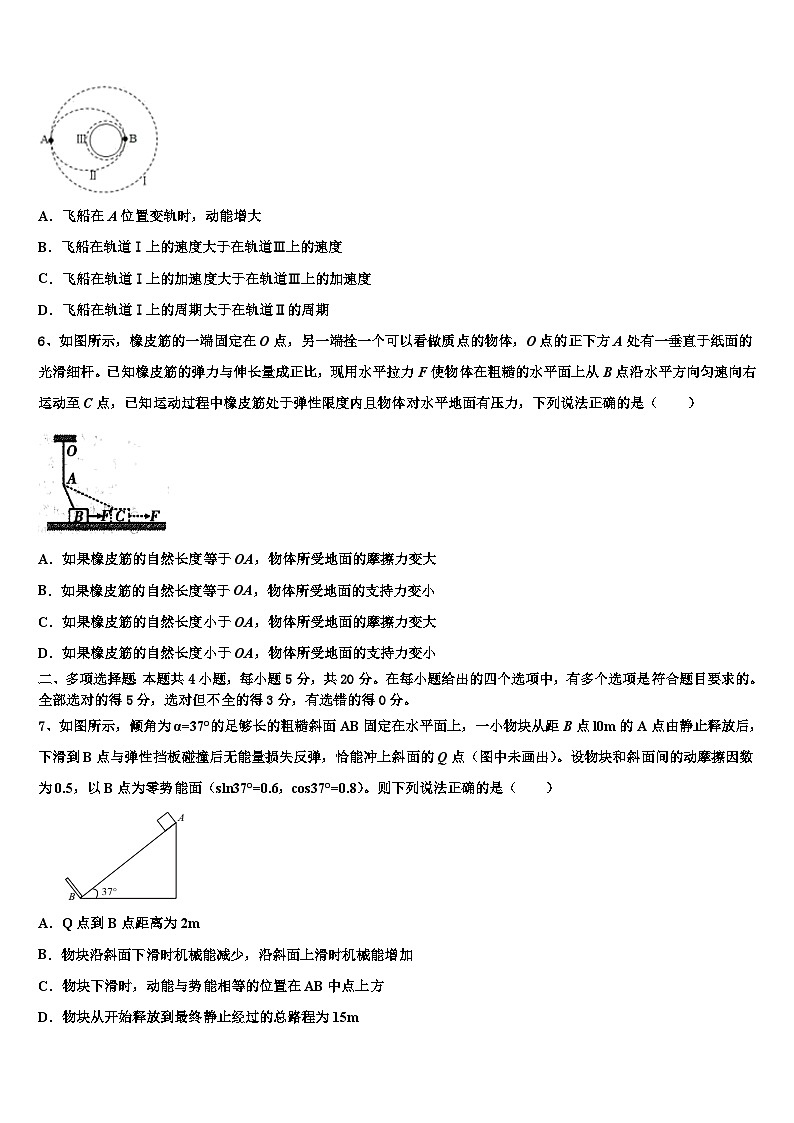 2026届四川省成都七中实验学校高考物理倒计时模拟卷含解析第3页