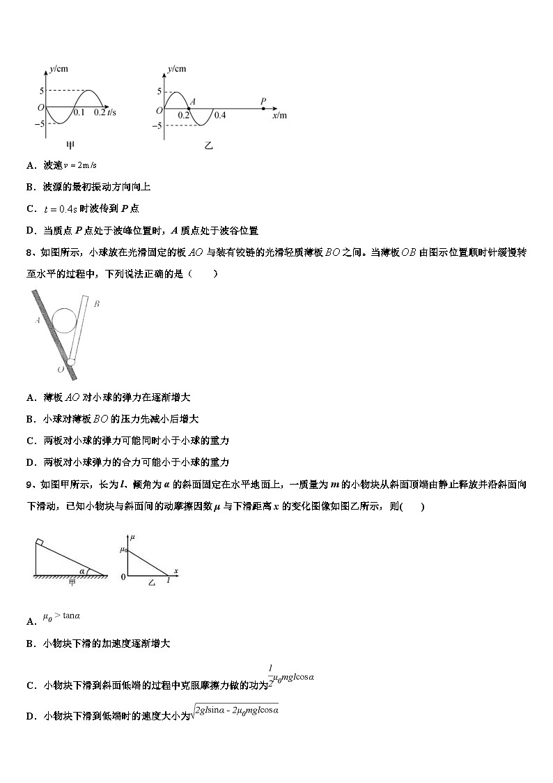 2026届四川省成都实验外国语学校高考全国统考预测密卷物理试卷含解析第3页