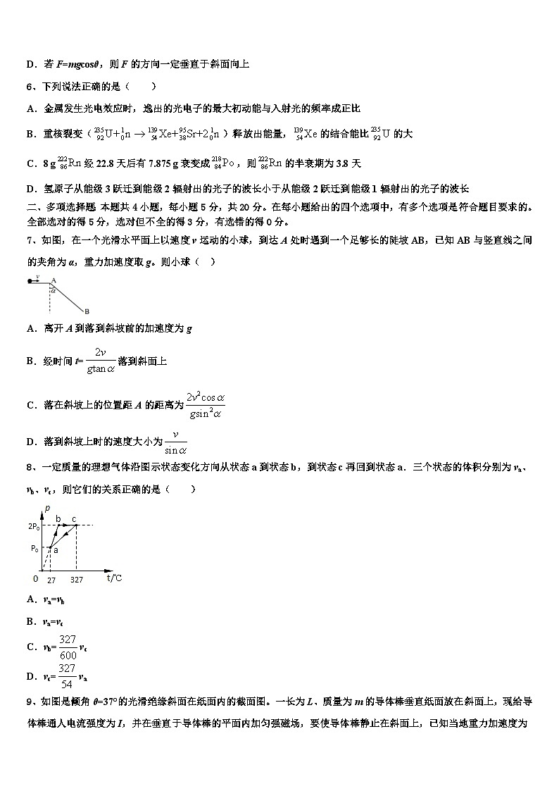 2026届四川省成都市成都七中高考仿真卷物理试题含解析第3页