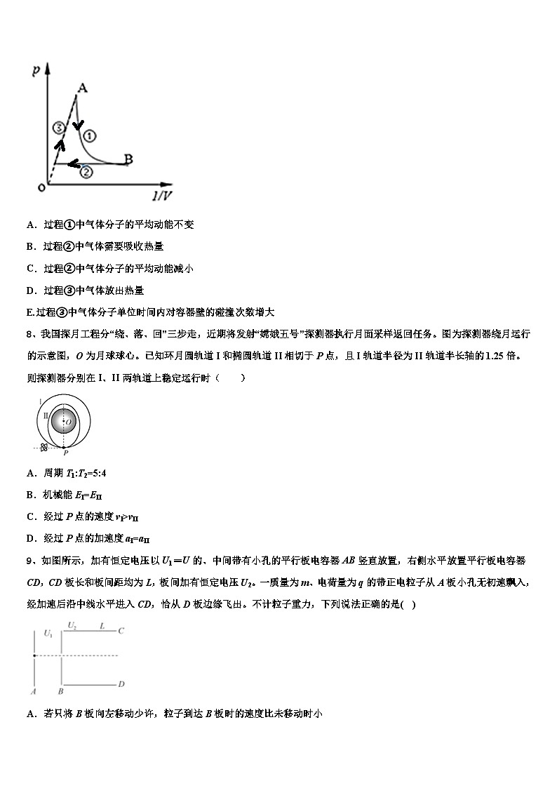 2026届四川省成都市高考物理一模试卷含解析第3页