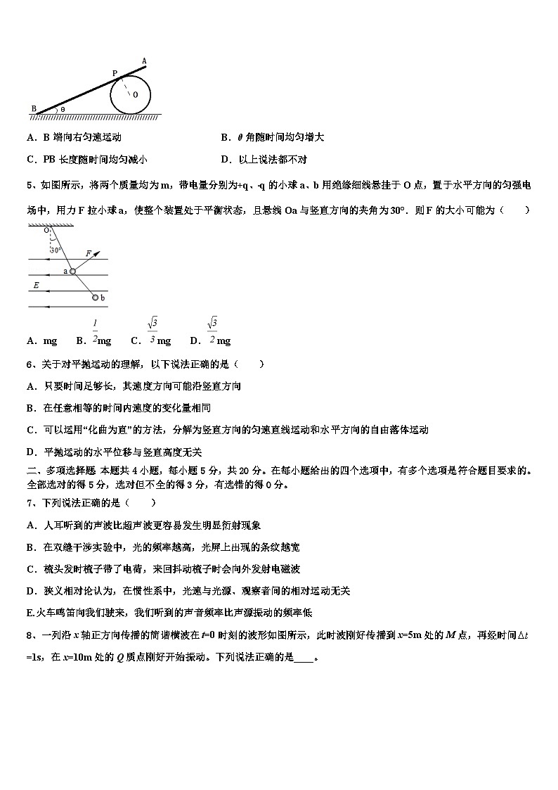 2026届四川省成都市棠湖中学高考考前提分物理仿真卷含解析第2页