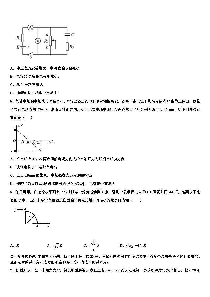2026届四川省成都市棠湖中学高考物理倒计时模拟卷含解析第2页