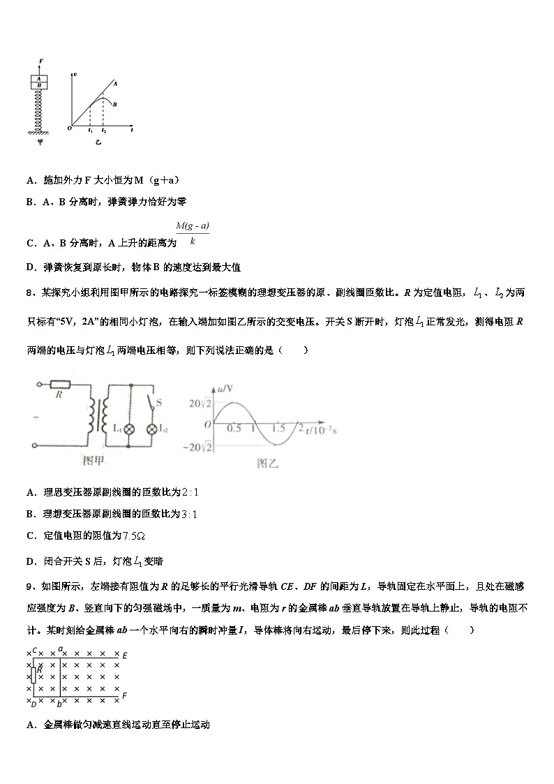 2026届四川省成都外国语高考考前模拟物理试题含解析第3页