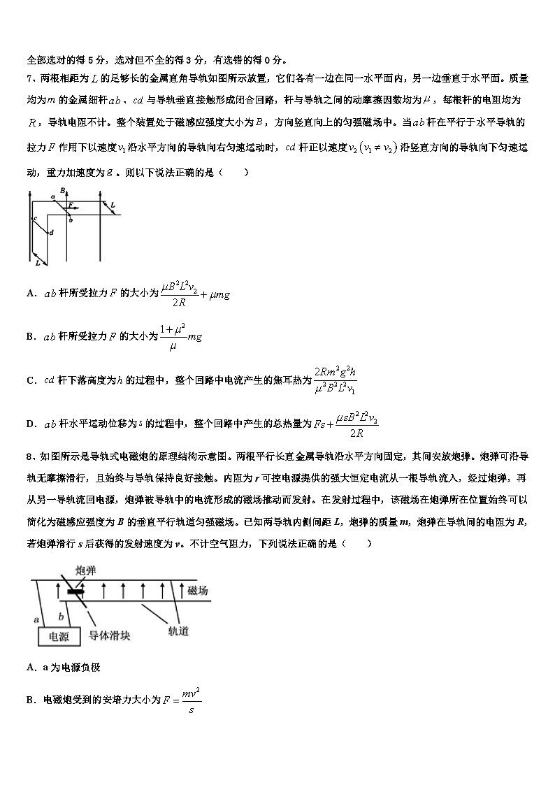 2026届四川省成都外国语学校高新校区高考全国统考预测密卷物理试卷含解析第3页
