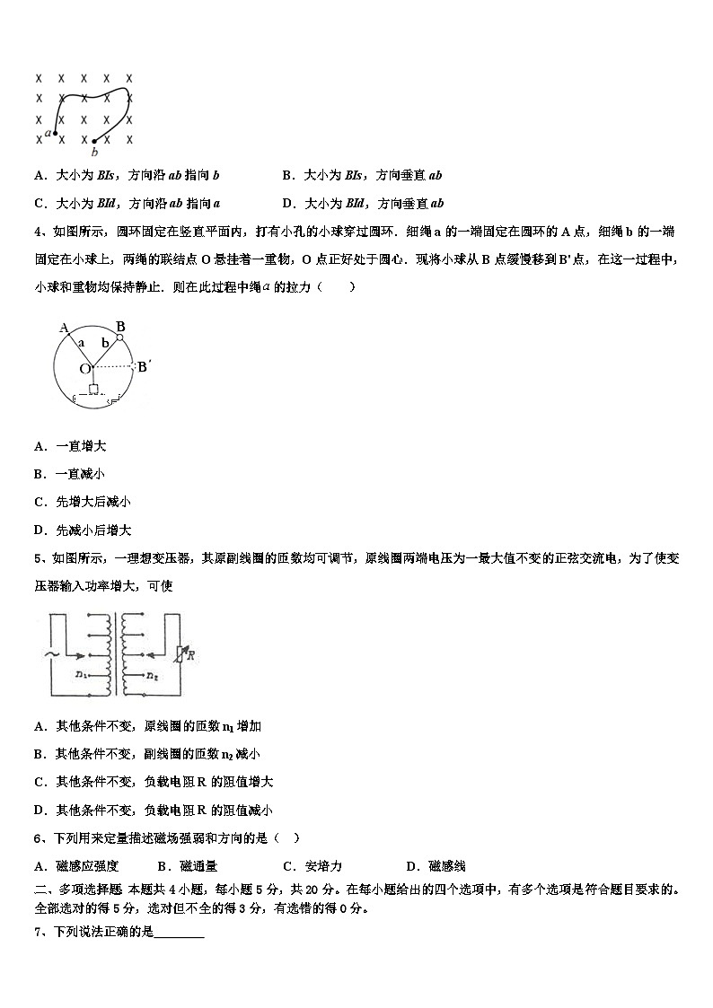 2026届四川省成都外国语高级中学高三第六次模拟考试物理试卷含解析第2页
