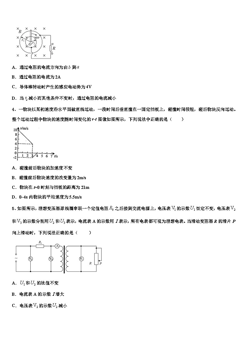 2026届四川省成都市新津中学高三第三次模拟考试物理试卷含解析第2页