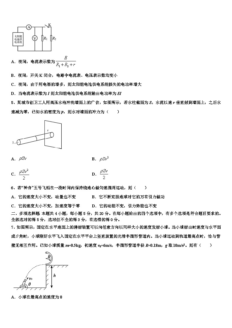 2026届四川省广元市高三下学期一模考试物理试题含解析第2页