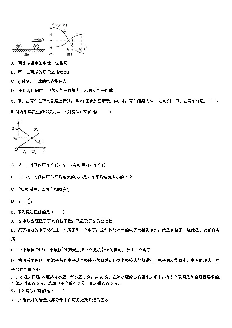 2026届四川省广元市高高三下学期第五次调研考试物理试题含解析第2页