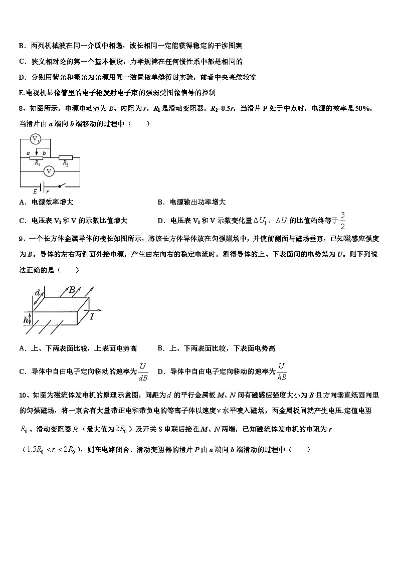 2026届四川省广元市高高三下学期第五次调研考试物理试题含解析第3页