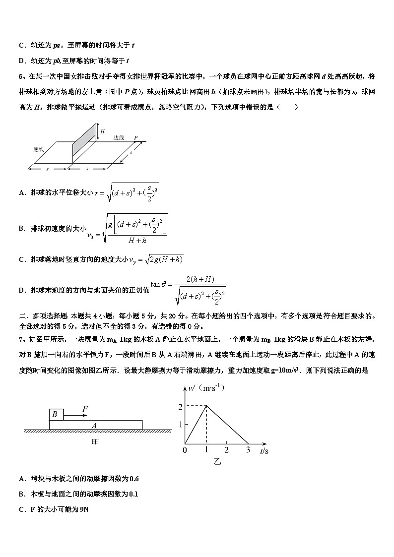 2026届四川省广元市高高三适应性调研考试物理试题含解析第3页