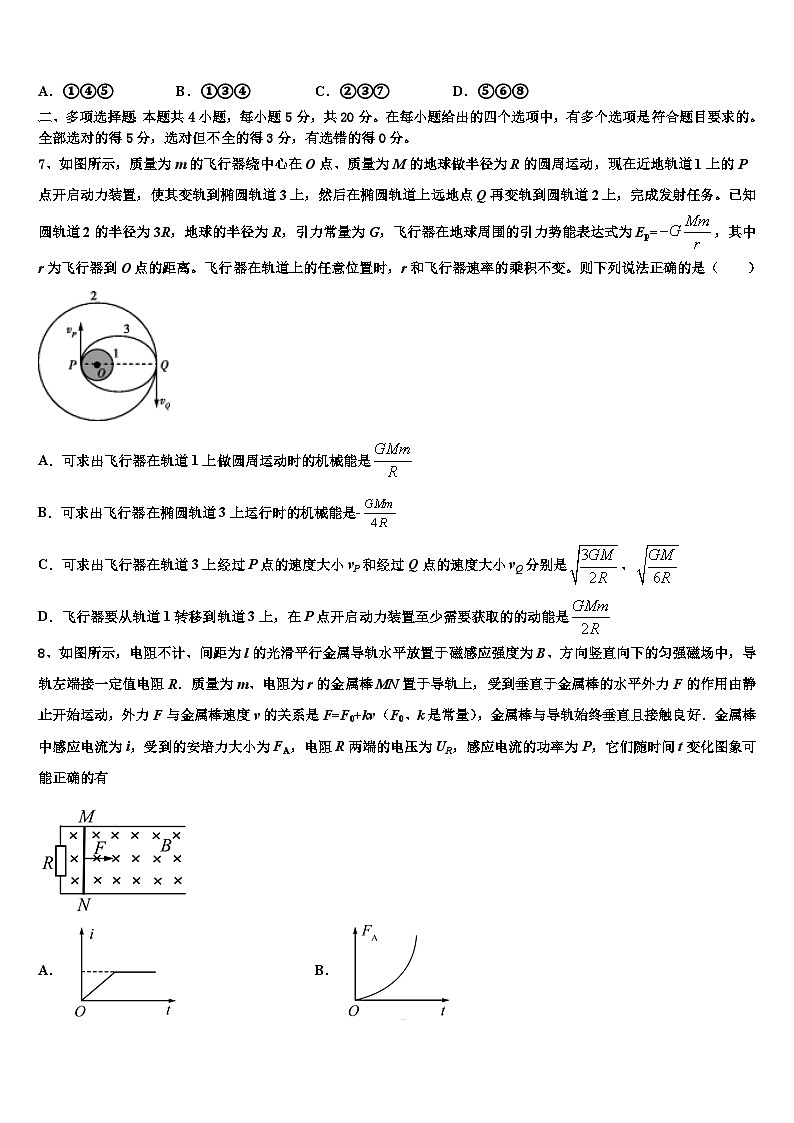 2026届四川省广安中学高三第二次模拟考试物理试卷含解析第3页