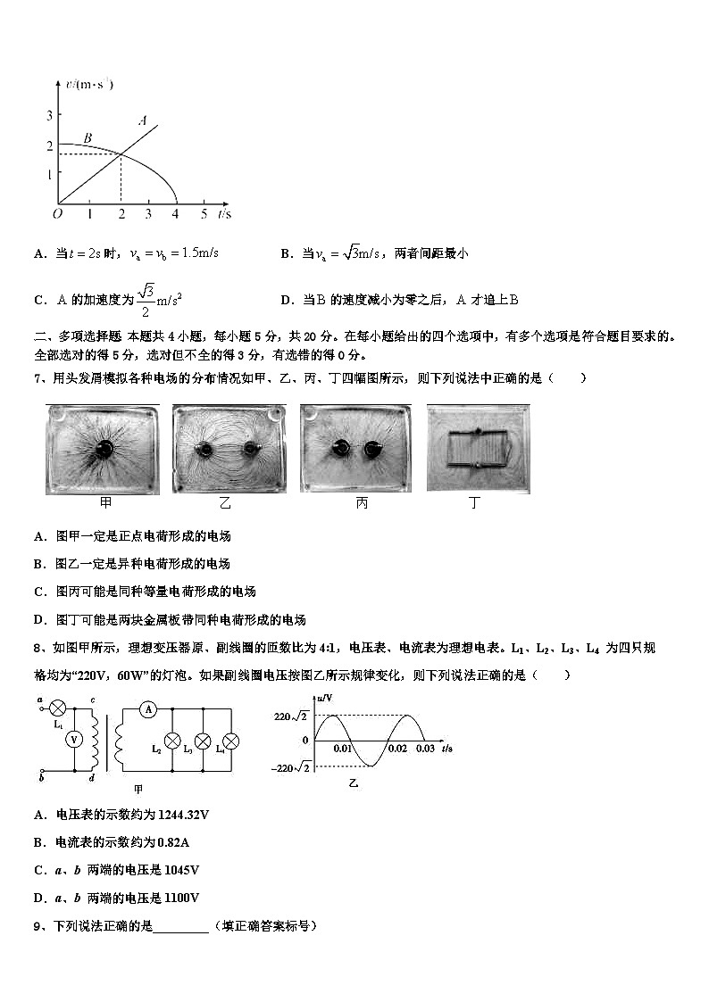 2026届四川省成都市成都七中高三下学期第六次检测物理试卷含解析第3页
