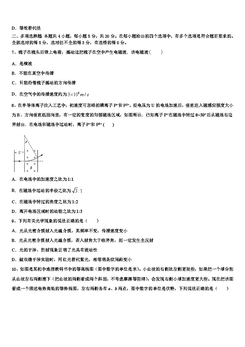 2026届四川省成都高中高三第一次模拟考试物理试卷含解析第3页