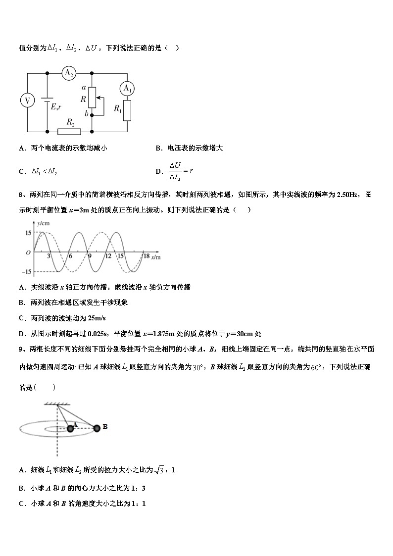 2026届四川省德阳市第五中学高考仿真卷物理试题含解析第3页