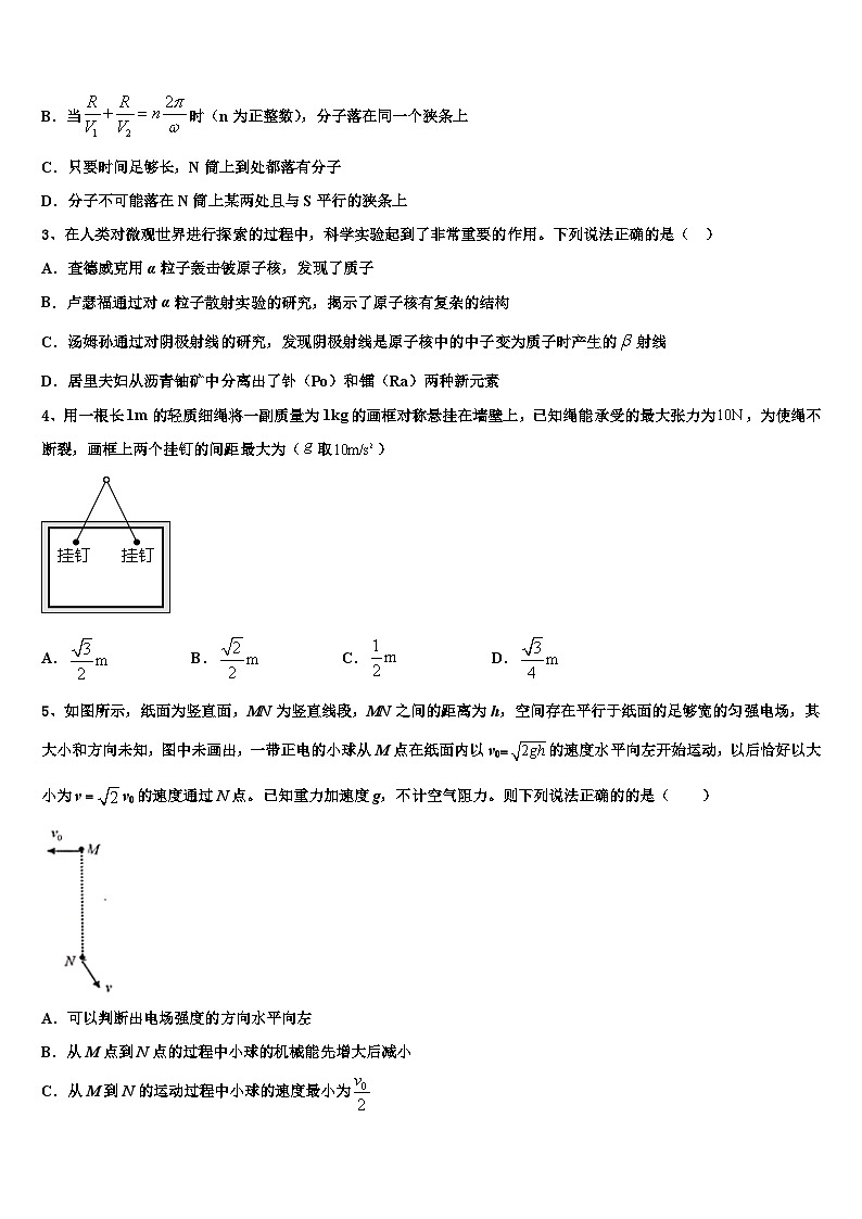 2026届四川省峨眉二中高考物理三模试卷含解析第2页