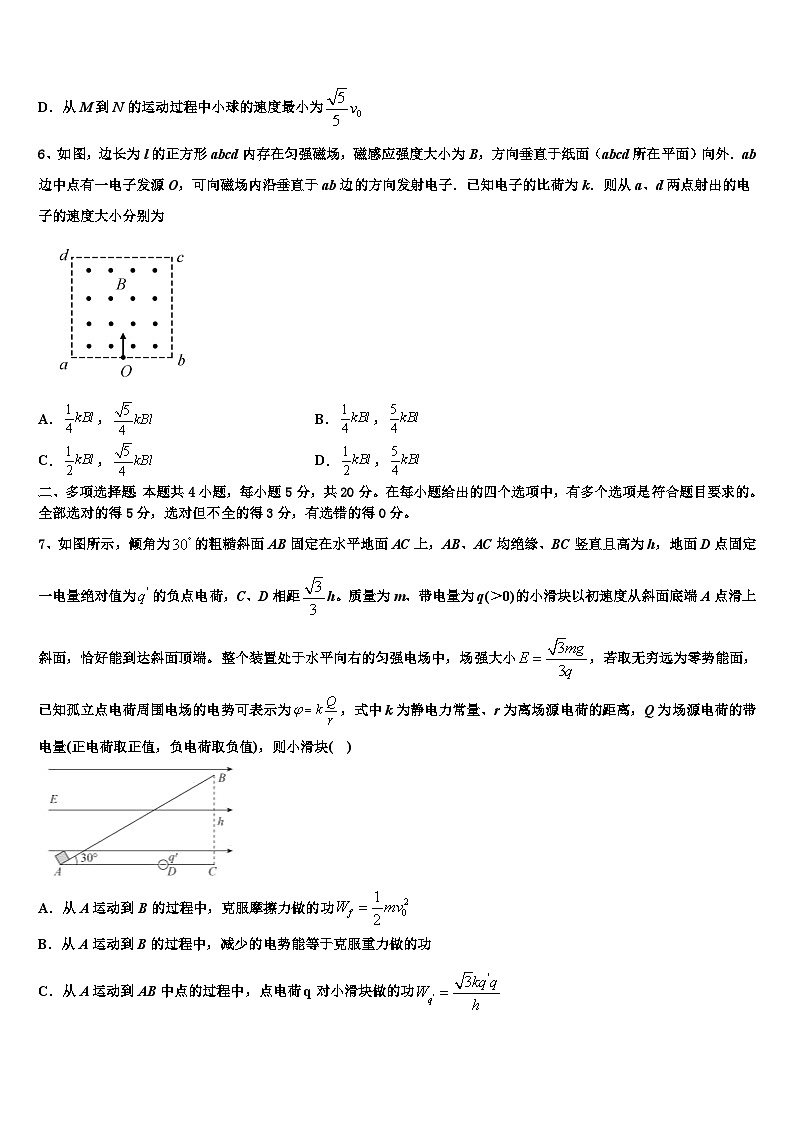 2026届四川省峨眉二中高考物理三模试卷含解析第3页