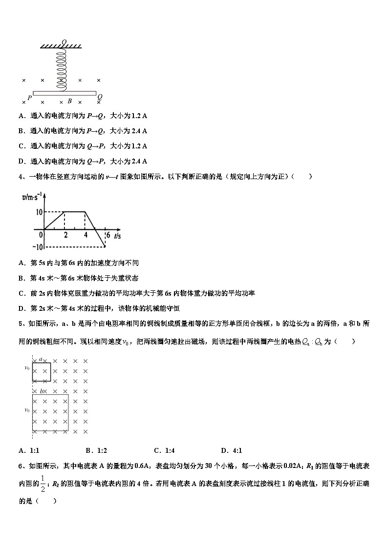 2026届四川省甘孜市重点中学高考考前模拟物理试题含解析第2页