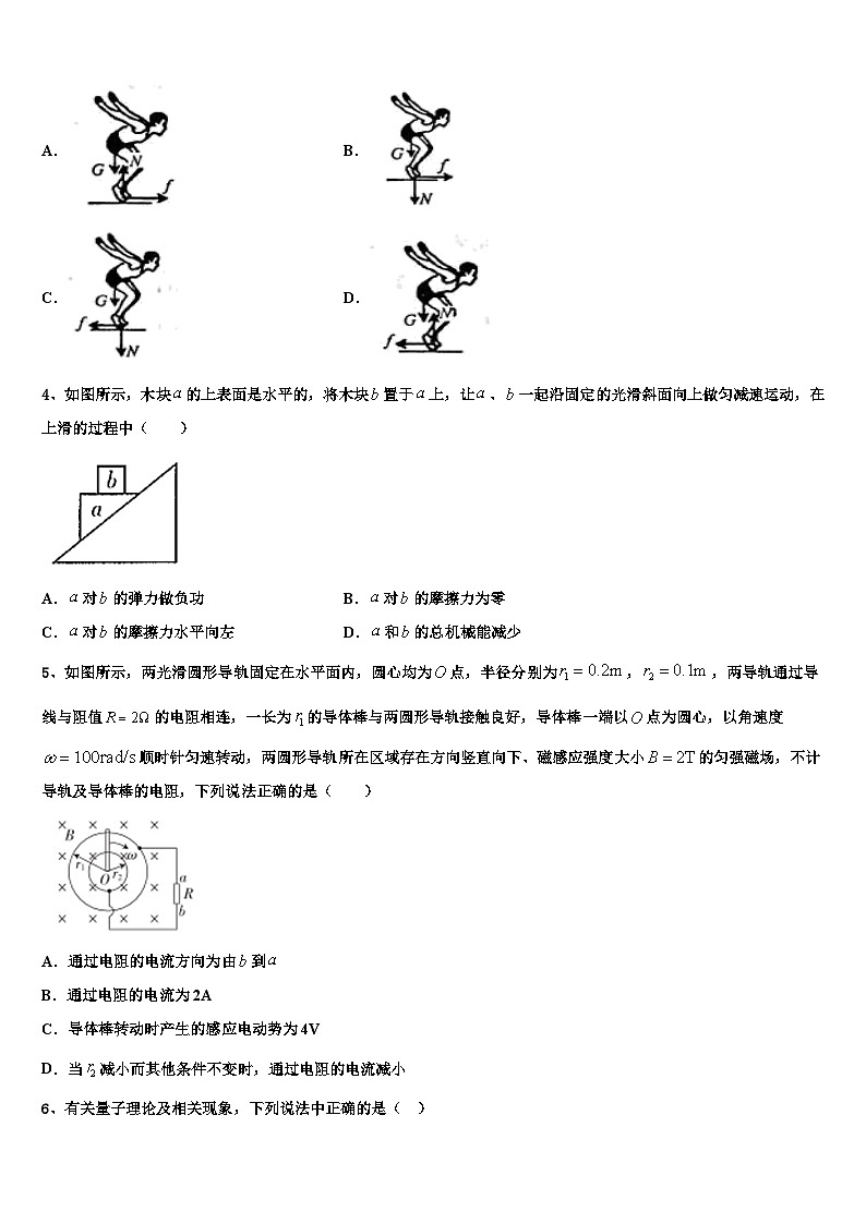 2026届四川省广安市广安区广安中学高三下学期第六次检测物理试卷含解析第2页