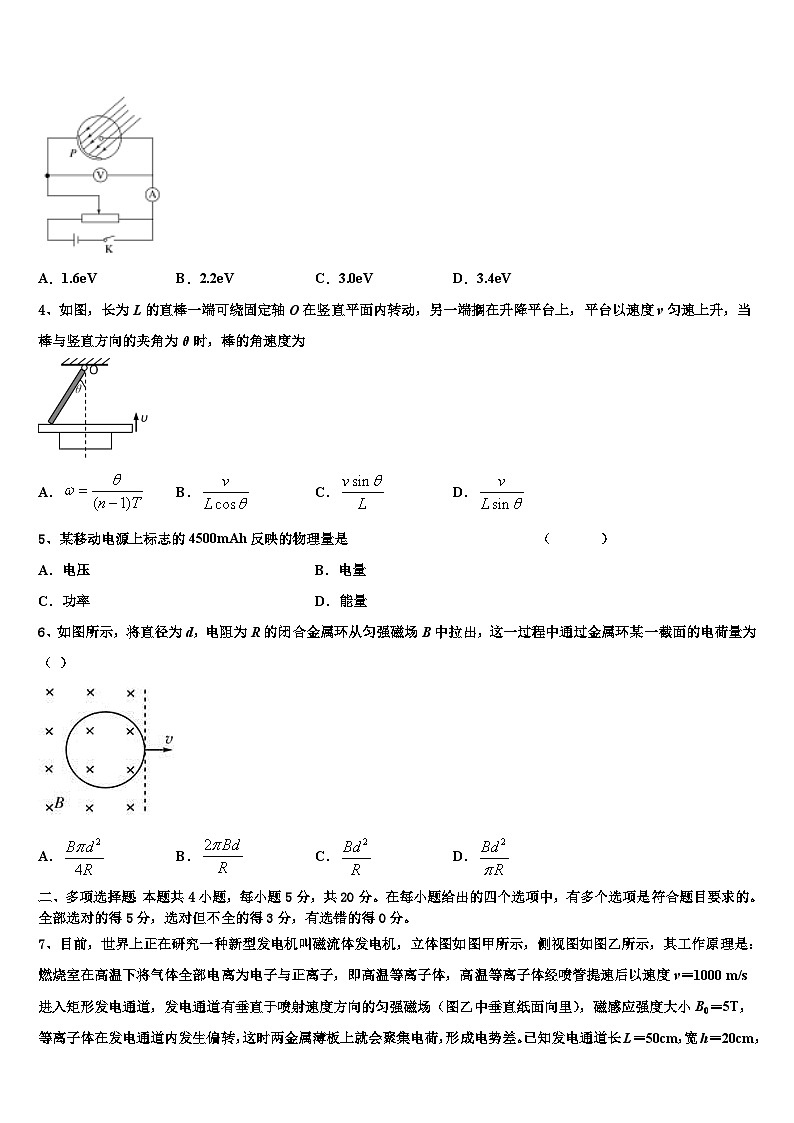 2026届四川省广安市高三第一次模拟考试物理试卷含解析第2页