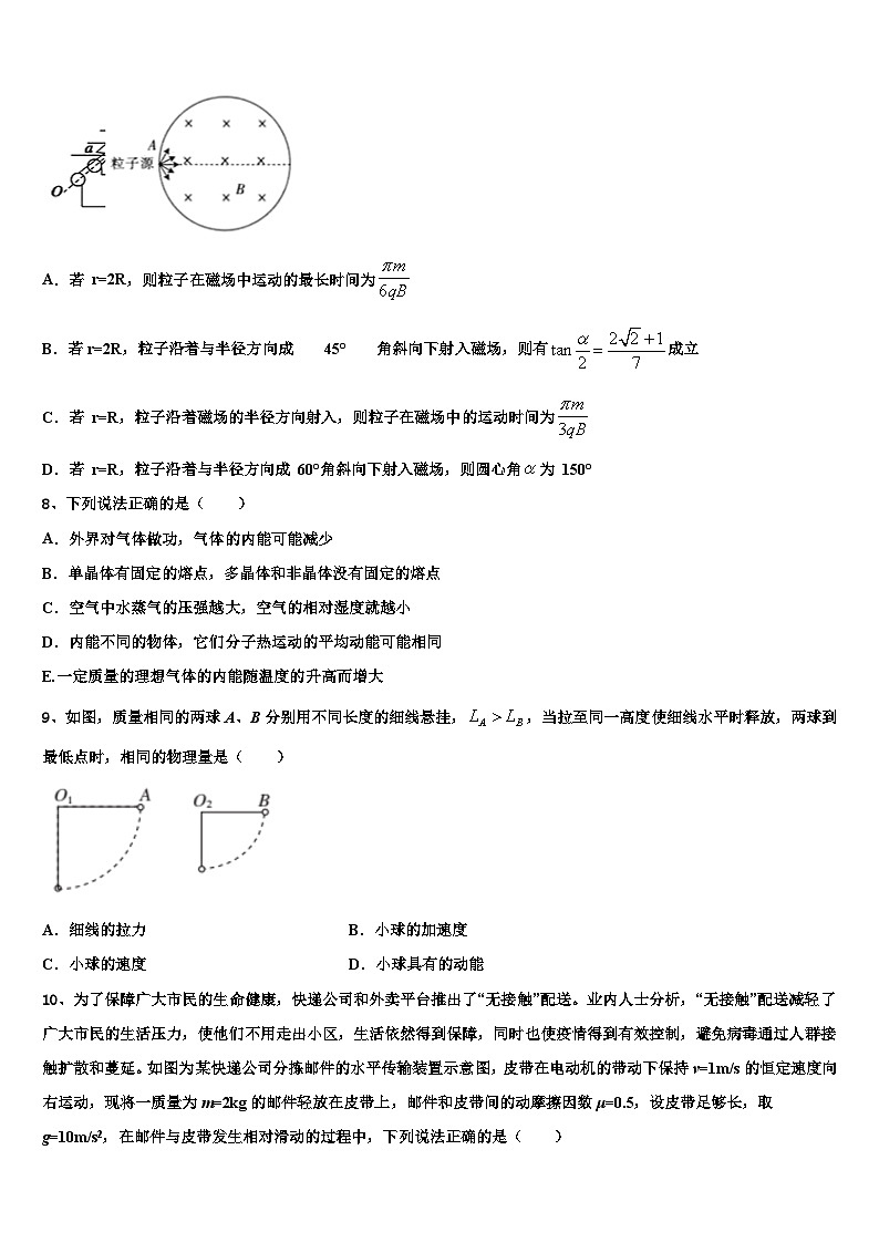 2026届四川省甘孜市重点中学高三下学期第六次检测物理试卷含解析第3页