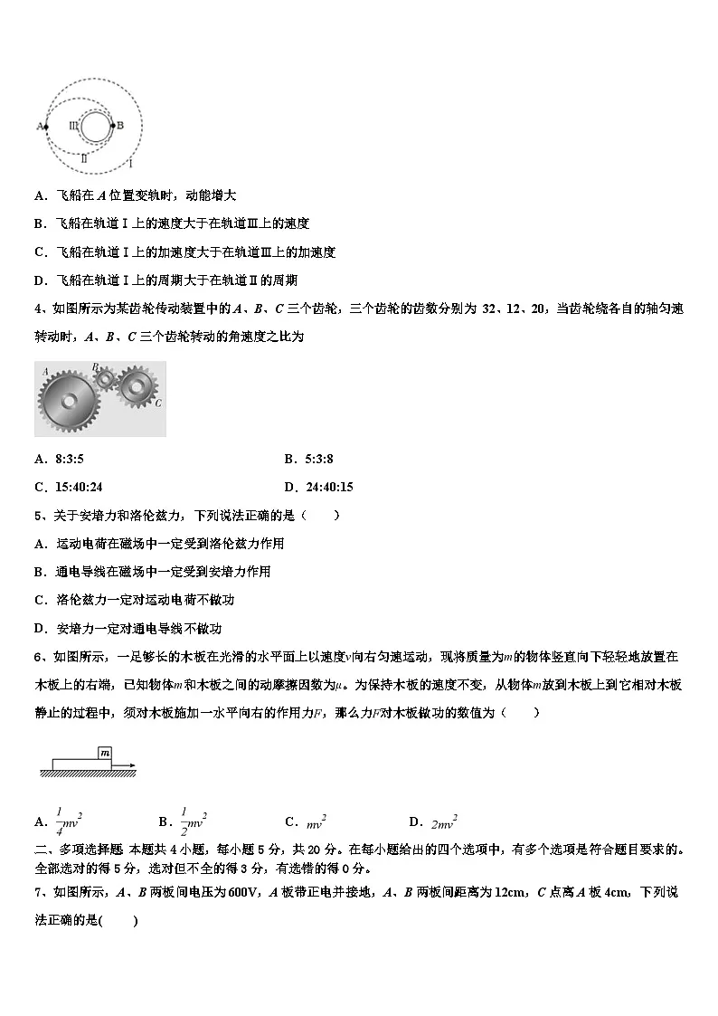 2026届四川省德阳市高中高三一诊考试物理试卷含解析第2页