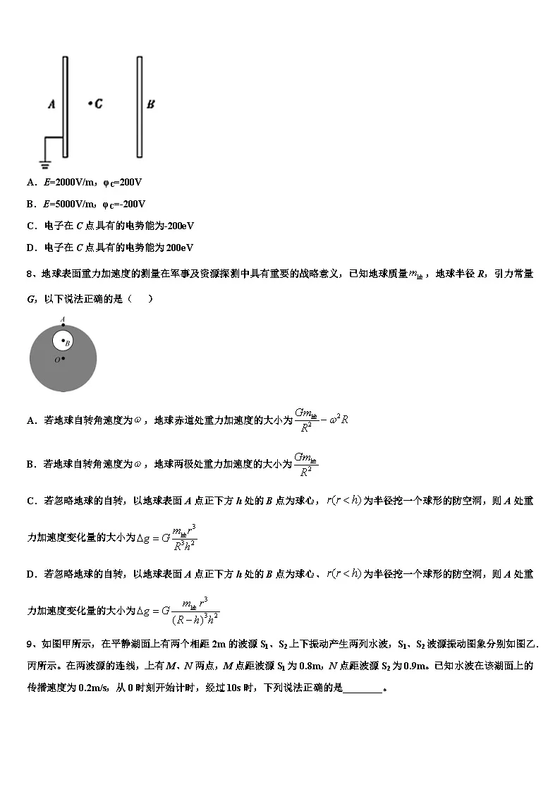 2026届四川省德阳市高中高三一诊考试物理试卷含解析第3页