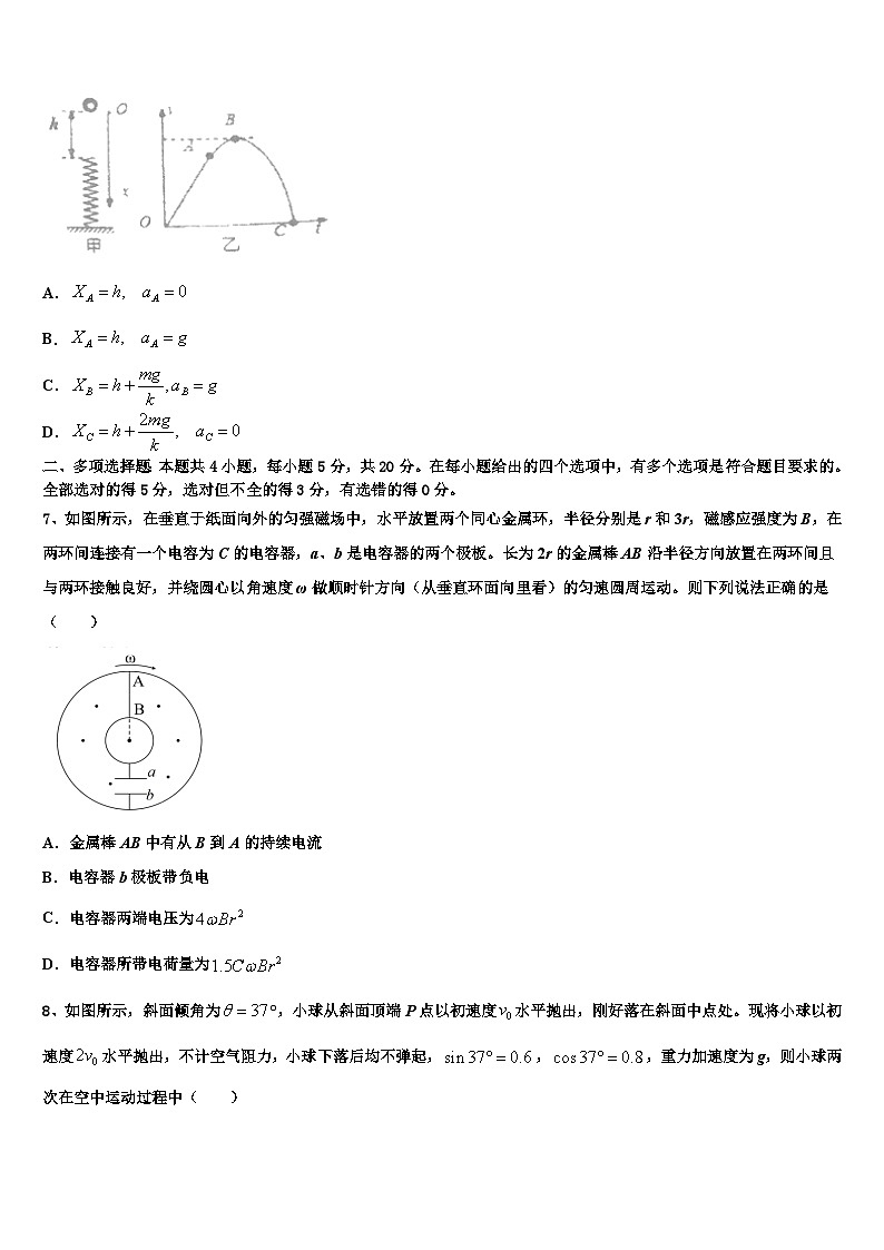 2026届四川省广元天立学校高考物理倒计时模拟卷含解析第3页
