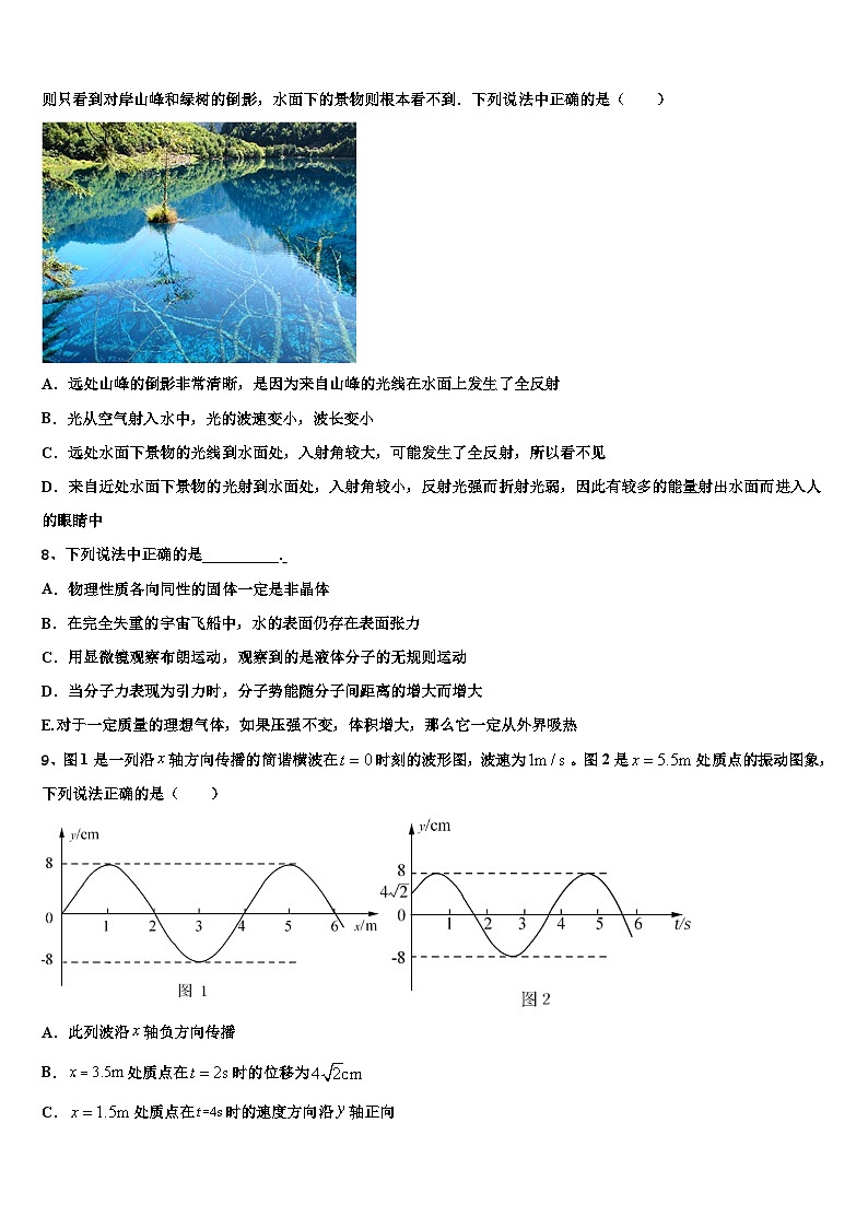 2026届四川省合江中学高考物理倒计时模拟卷含解析第3页