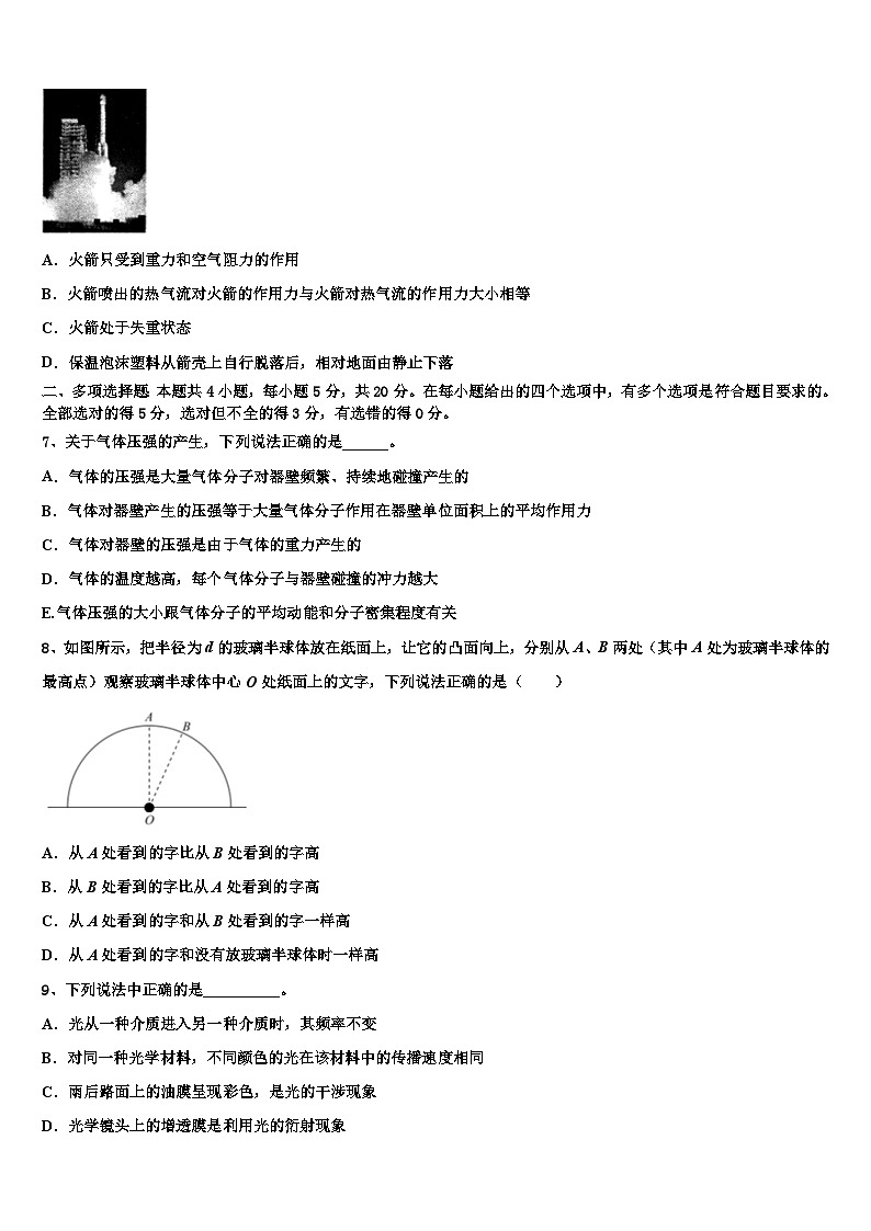 2026届四川省井研中学高考物理倒计时模拟卷含解析第3页