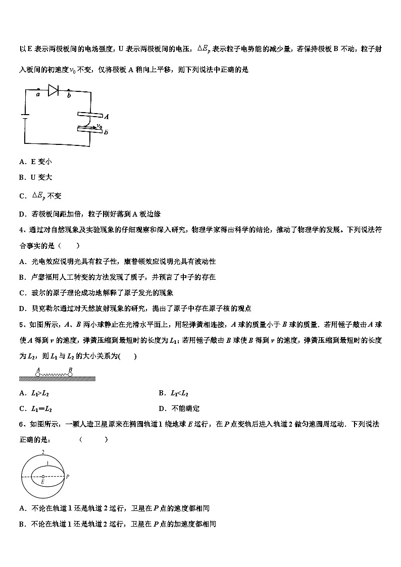 2026届四川省康定市高考物理考前最后一卷预测卷含解析第2页