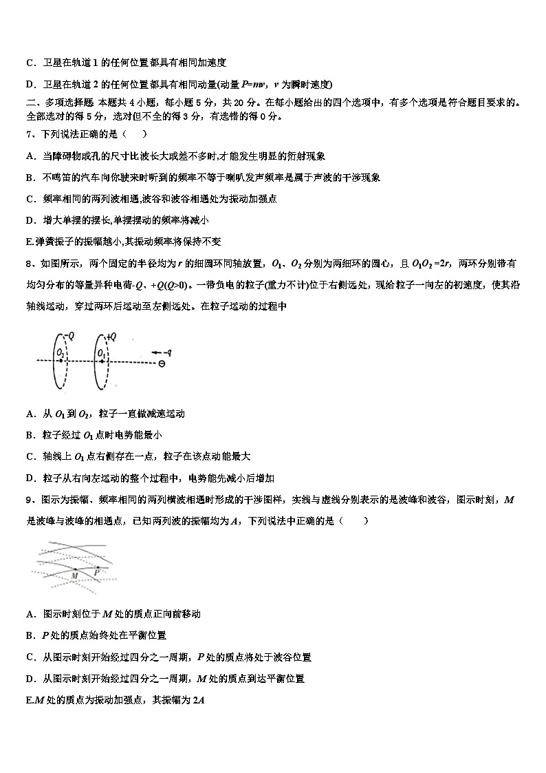 2026届四川省康定市高考物理考前最后一卷预测卷含解析第3页