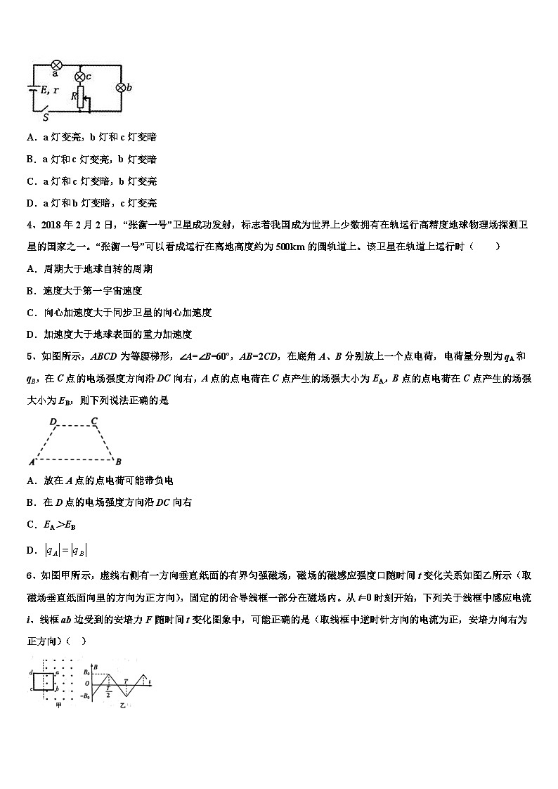 2026届四川省乐山市峨眉山市第二中学高考考前模拟物理试题含解析第2页