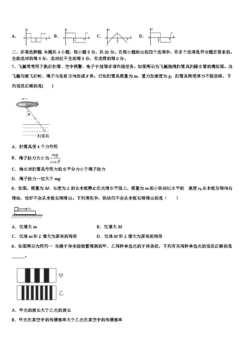 2026届四川省乐山市峨眉山市第二中学高考考前模拟物理试题含解析第3页