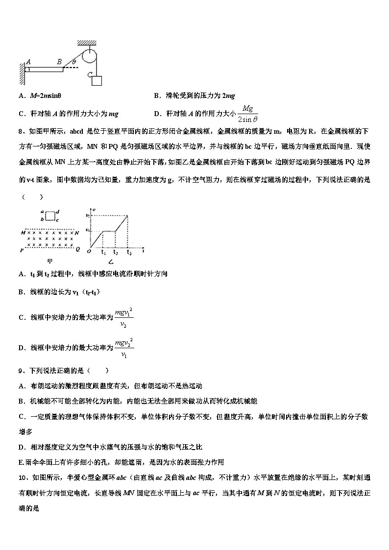 2026届四川省乐山市乐山外国语学校高考物理一模试卷含解析第3页