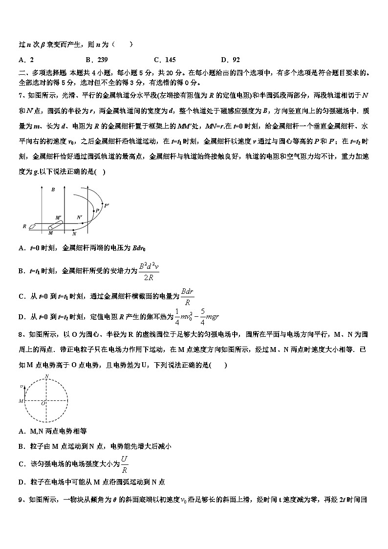2026届四川省乐山外国语学校高考物理三模试卷含解析第3页