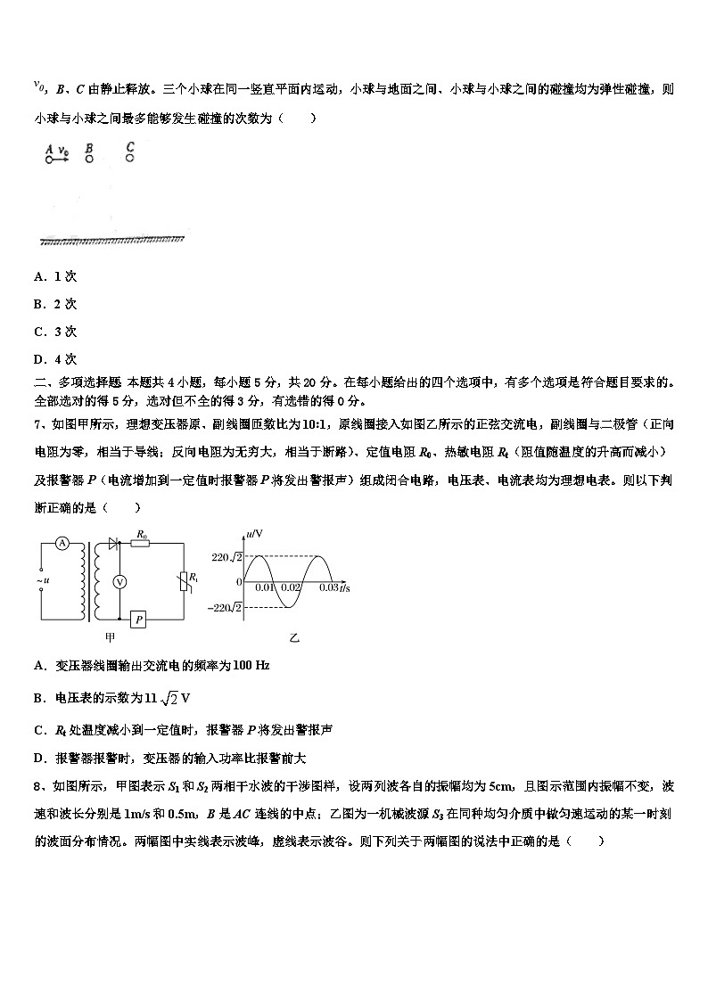 2026届四川省泸州老窖天府中学高考压轴卷物理试卷含解析第3页