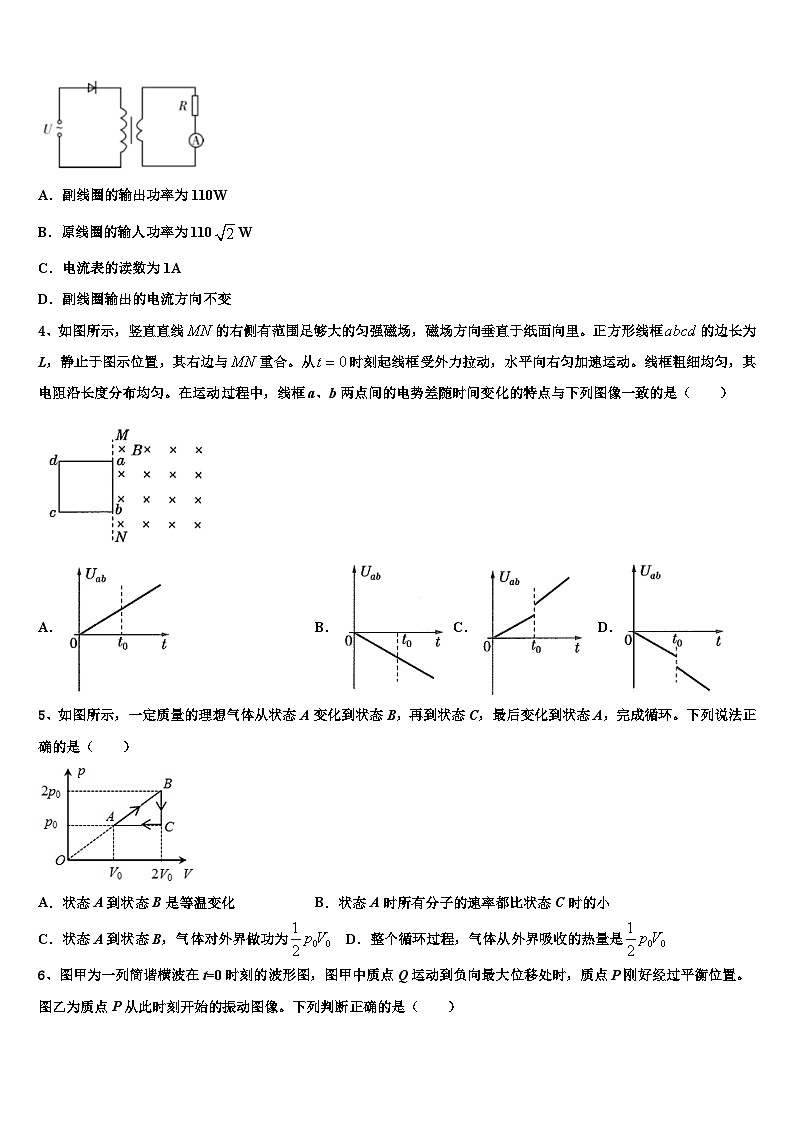 2026届四川省泸州高中高考物理倒计时模拟卷含解析第2页