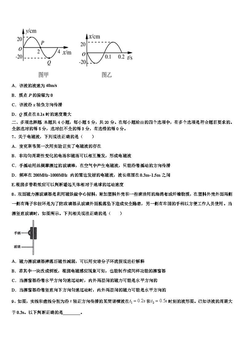 2026届四川省泸州高中高考物理倒计时模拟卷含解析第3页