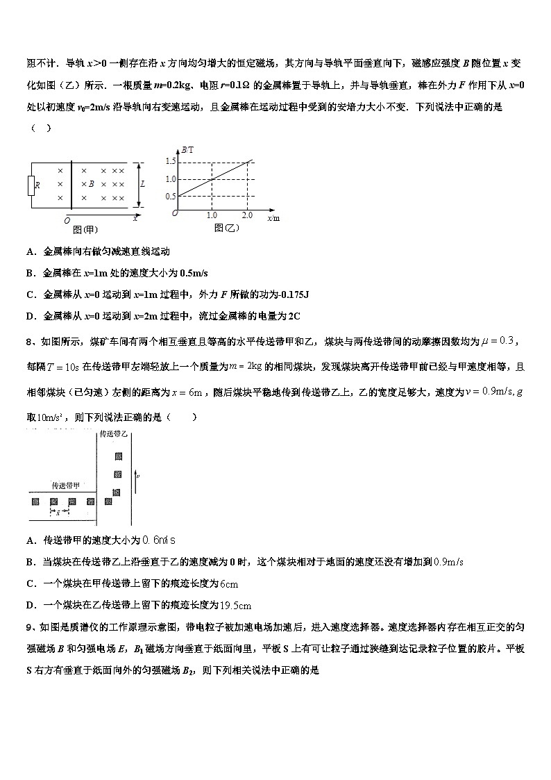 2026届四川省眉山市车城中学高考仿真模拟物理试卷含解析第3页