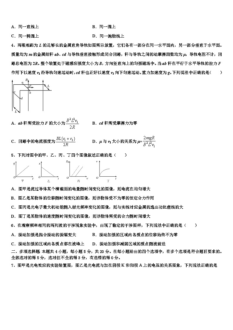 2026届四川省眉山市仁寿县第二中学高考压轴卷物理试卷含解析第2页