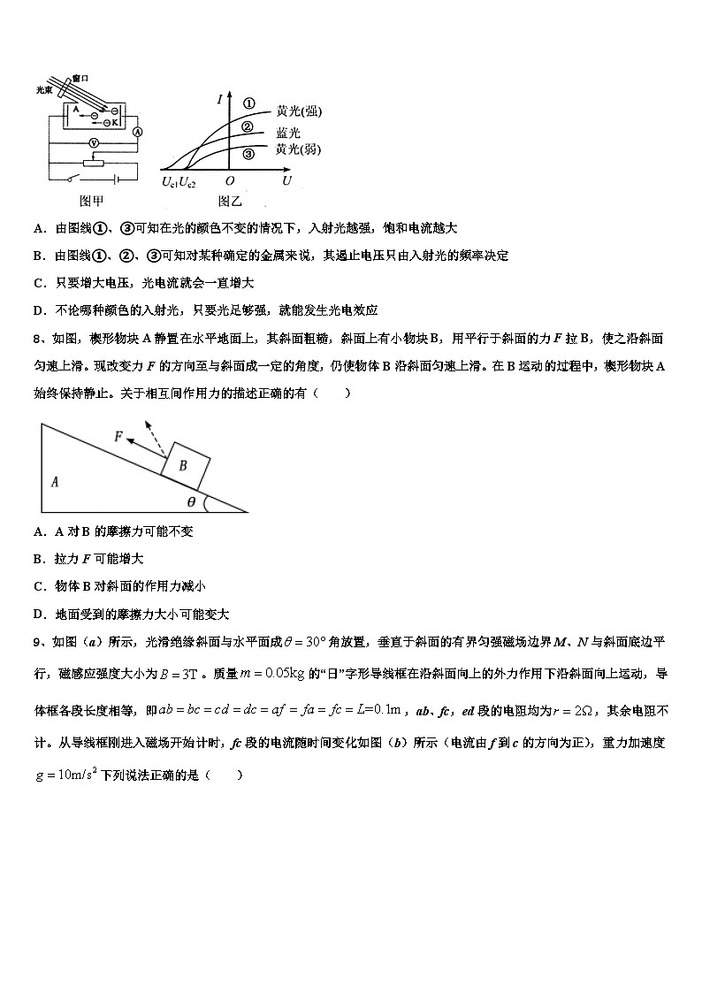 2026届四川省眉山市仁寿县第二中学高考压轴卷物理试卷含解析第3页
