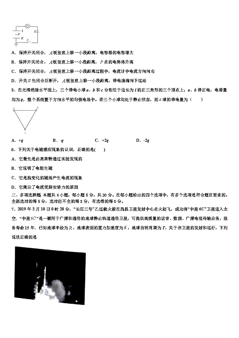 2026届四川省眉山市仁寿县高考考前模拟物理试题含解析第2页