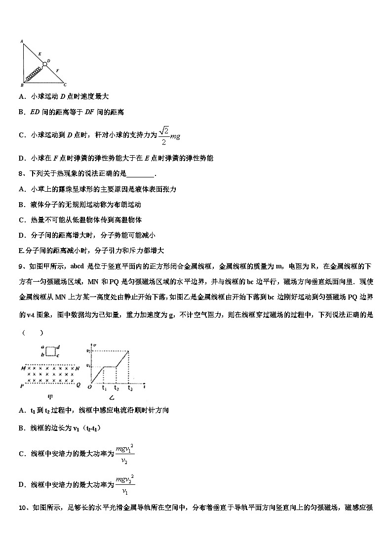 2026届四川省眉山市仁寿一中南校区高考仿真模拟物理试卷含解析第3页