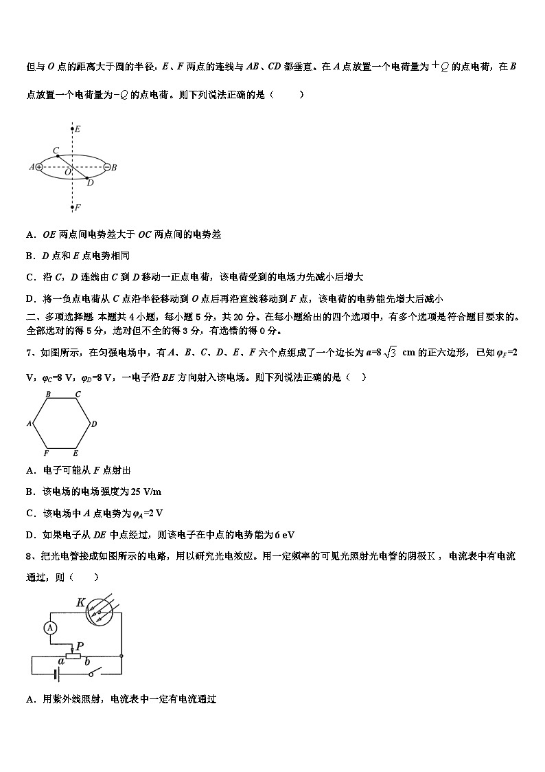 2026届四川省眉山市外国语学校高考考前提分物理仿真卷含解析第3页