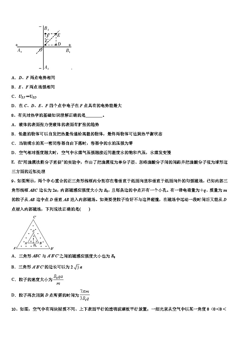 2026届四川省南充市重点中学高考冲刺押题（最后一卷）物理试卷含解析第3页